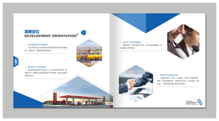 【中国石油】石化行业宣传物料、企业画册样本策划设计
